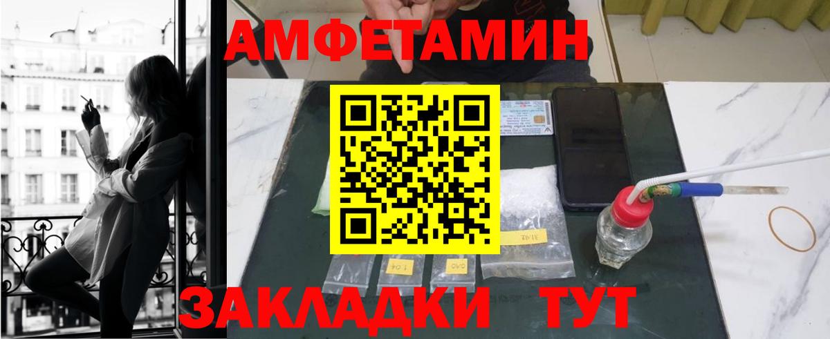 Amphetamine  Вход с VPN  Брянск  OMG онион  АМФ Розовый 