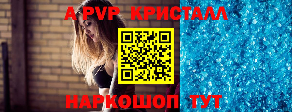 Alpha PVP крисы CK  А ПВП кристаллы  Вход с VPN  Брянск  купить наркоту  Alpha-PVP крисы CK 