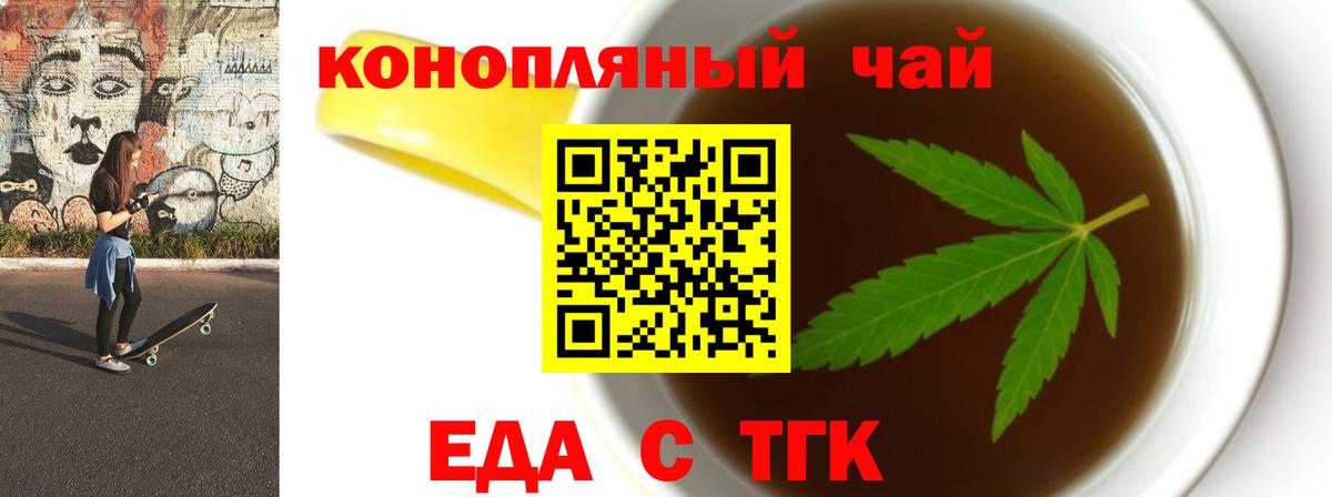 Брянск  Cannafood марихуана  Вход с VPN 