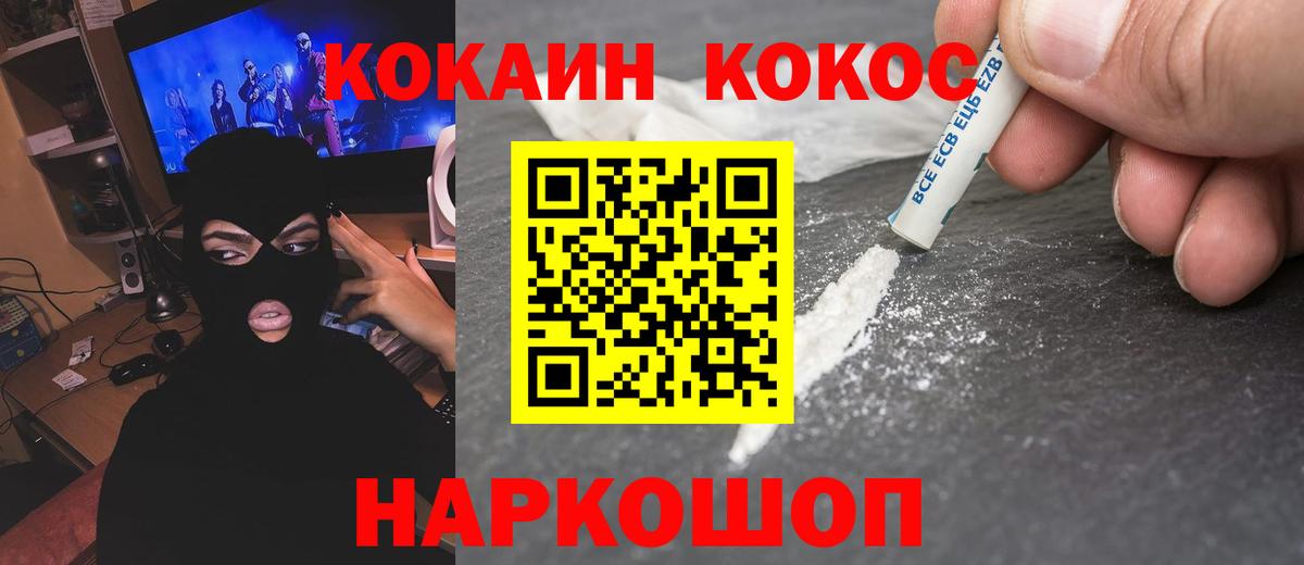 Cocaine 98% Брянск