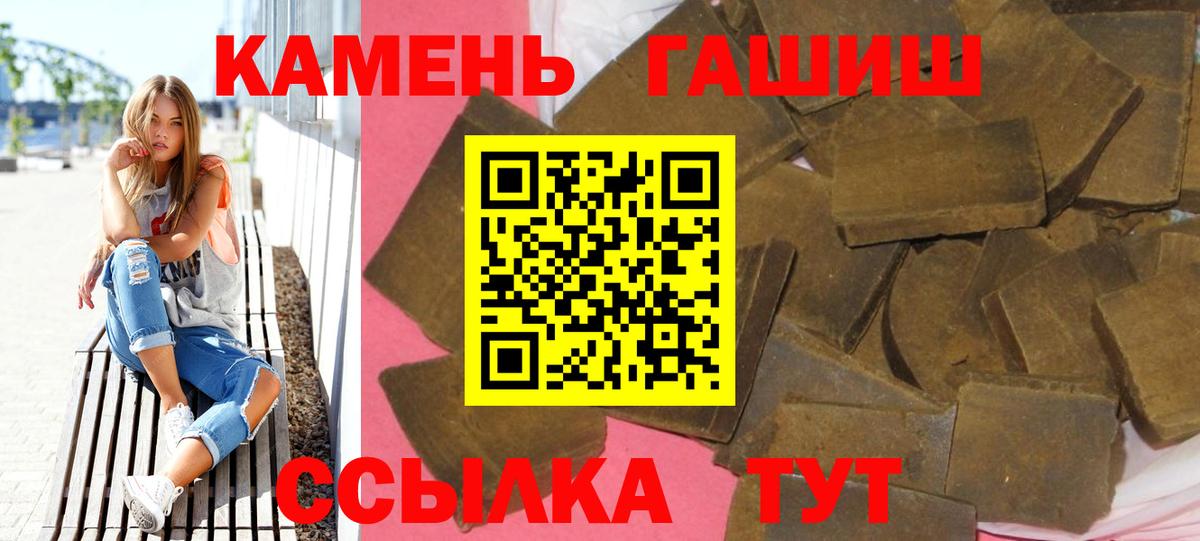 Брянск  ГАШИШ  Вход с VPN  ГАШ Cannabis 