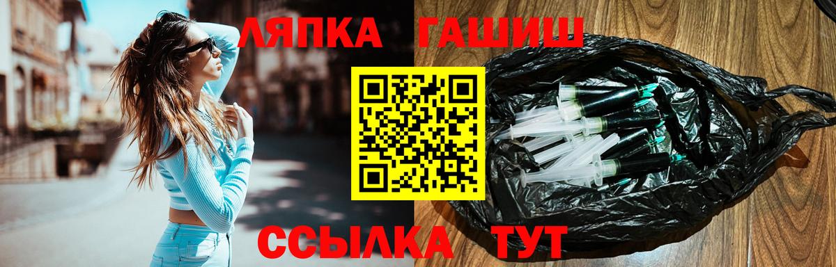 Гашиш Cannabis Брянск