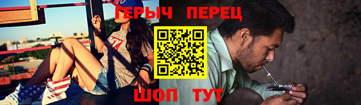Героин  Героин гречка  Вход с VPN  Брянск 