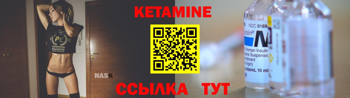 КЕТАМИН ketamine Брянск