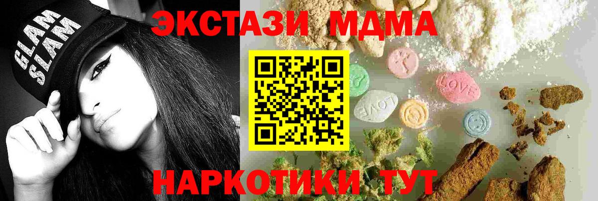 MDMA Molly  МДМА кристаллы  Вход с VPN  Брянск 