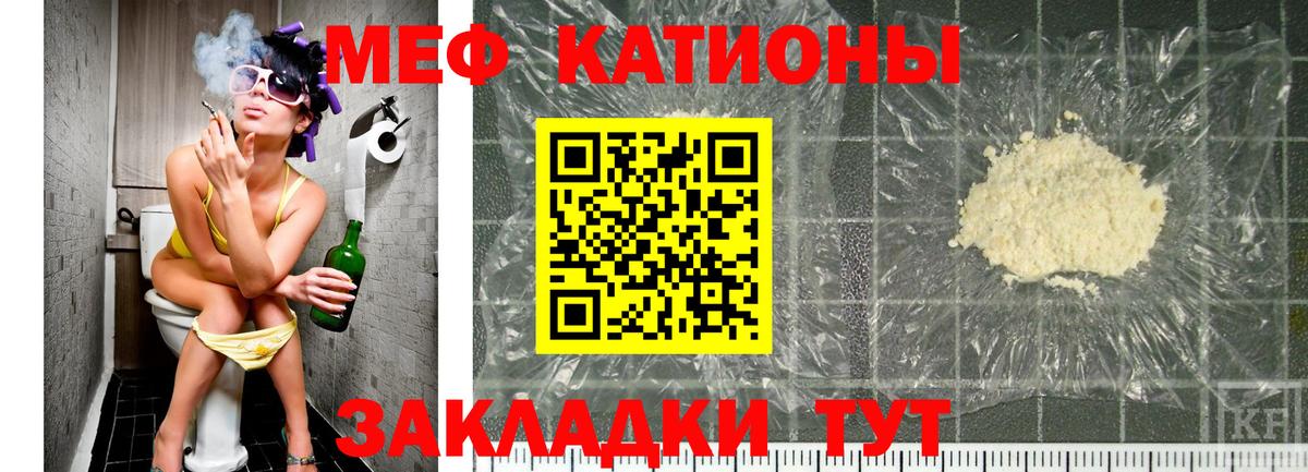 МЯУ-МЯУ mephedrone  Вход с VPN  МЯУ-МЯУ  МЯУ-МЯУ мука  Брянск 