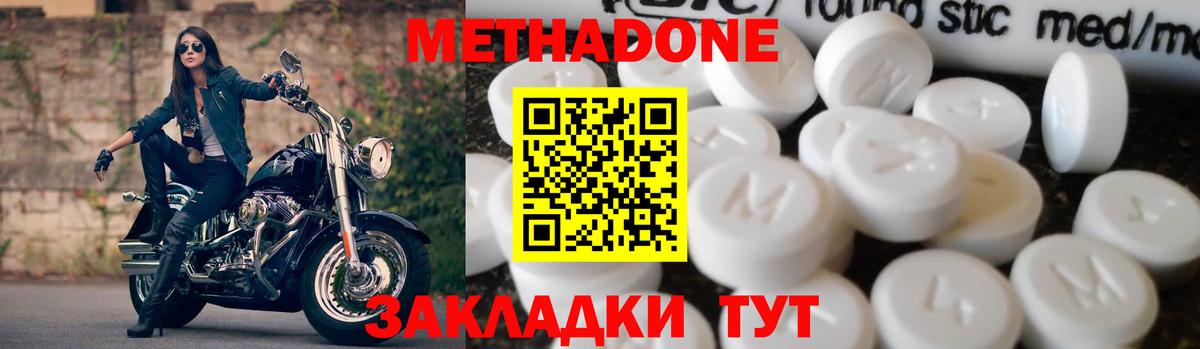 МЕТАДОН VHQ  Вход с VPN  Брянск 