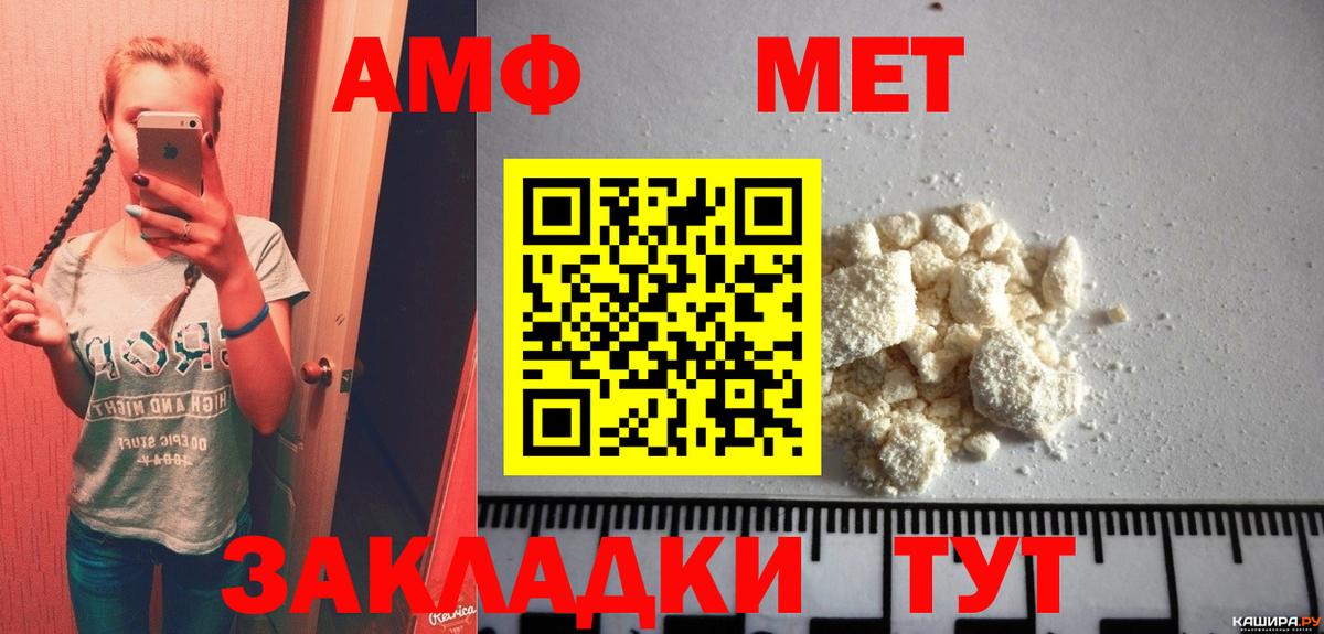 Брянск  МЕТАМФЕТАМИН  Вход с VPN  Первитин Декстрометамфетамин 99.9% 