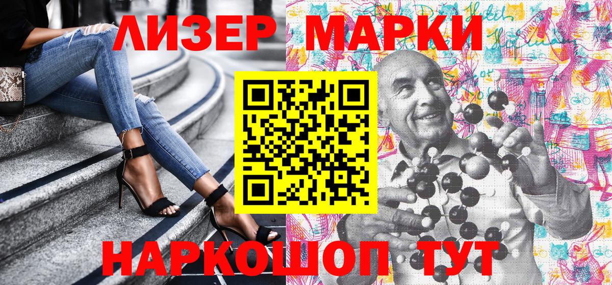 Наркотические марки  Марки N-bome 1,8мг  Вход с VPN  Брянск 